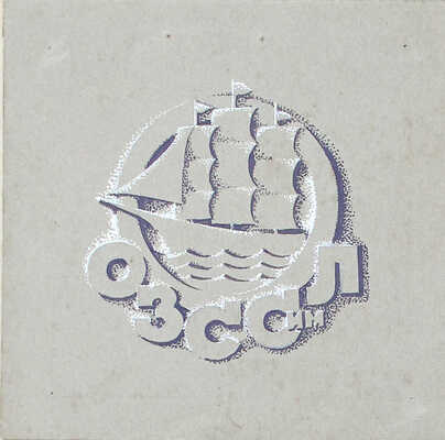 Кованько Сергей Матвеевич. Лот из трех эскизов марок с промышленным дизайном